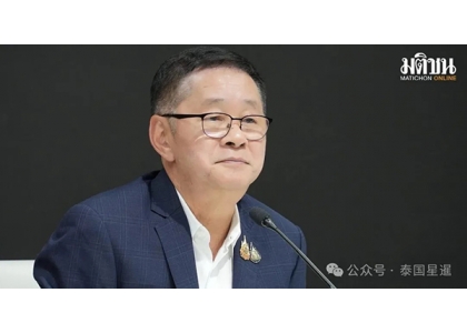 2025–06-19 为泰党部长：柬埔寨是全球诈骗中心